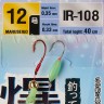 Higashi оснастка IR-108 #12