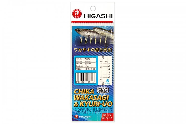 Higashi самодур S3G-Glow-27-185