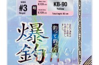 Higashi самодур KB-90 Yellow #3