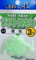 Soft Skin цвет Green light
