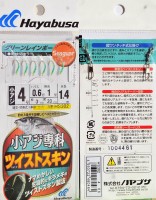 Hayabusa самодур HS302 #4