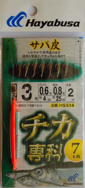Hayabusa самодур HS514 #3