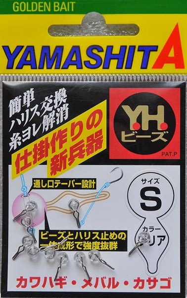 Yamashita антизакручиватель YH Beads
