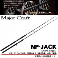 Major Craft спиннинг NP-Jack