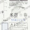 Hayabusa самодур HS713