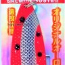 Nakazima блесна Salmon Buster