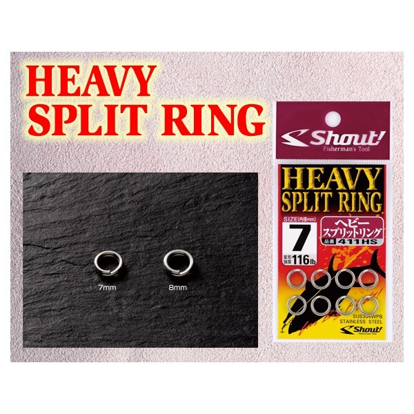 Shout кольца заводные Heavy Split Ring #7