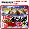 Marukyu черви-нереисы POWER ISOME SOFT M