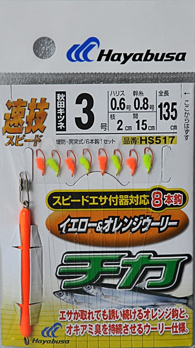 Hayabusa самодур HS517 #3
