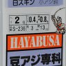 HayabusaS_236.jpg
