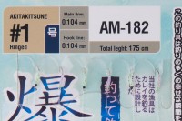 Higashi самодур AM-182 #1 UV