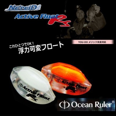 Ocean Ruler бомбарда Active Float RS