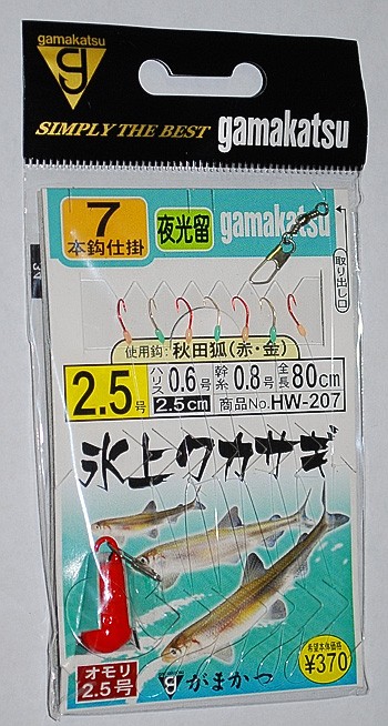 Gamakatsu самодур HW-207 #2.5