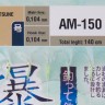 Higashi самодур AM-150 #1 UV