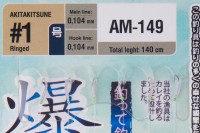 Higashi самодур AM-149 #1 UV