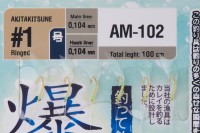 Higashi самодур AM-102 #1 glow