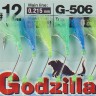 Higashi гирлянда Godzilla G-506 #Mix4 #12