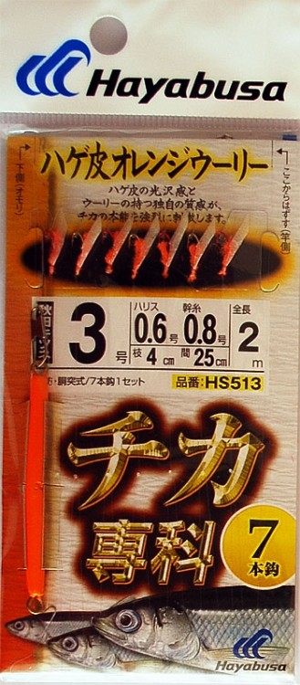 Hayabusa самодур HS513 #3