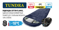 TauMANN спальный мешок-одеяло с капюшоном Tundra
