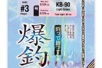Higashi самодур KB-90 Light Green #3